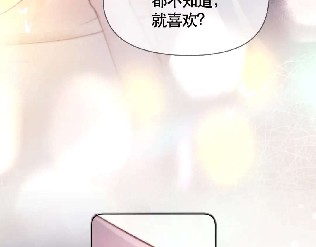 03 夜色 第42页