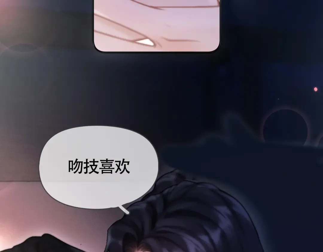 03 夜色 第44页