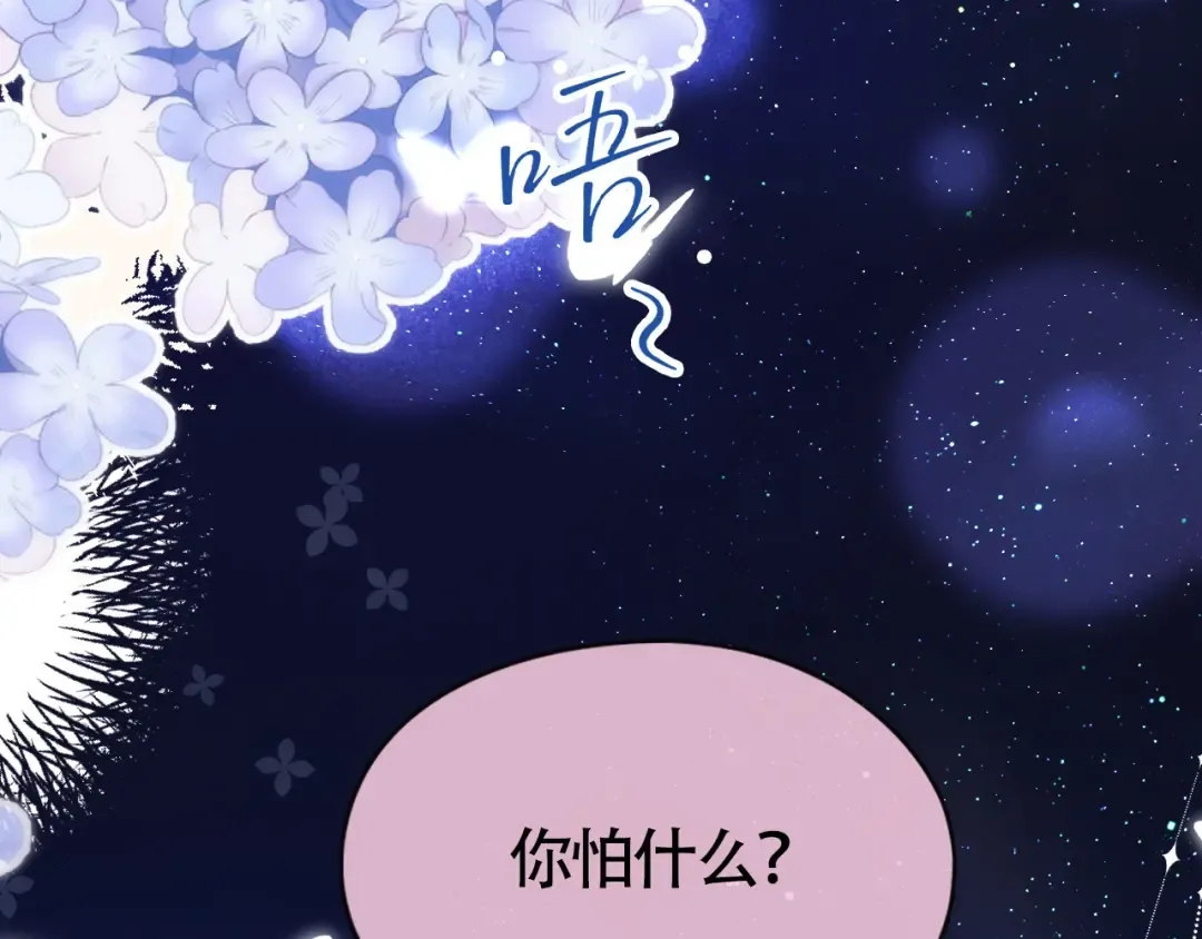 03 夜色 第63页