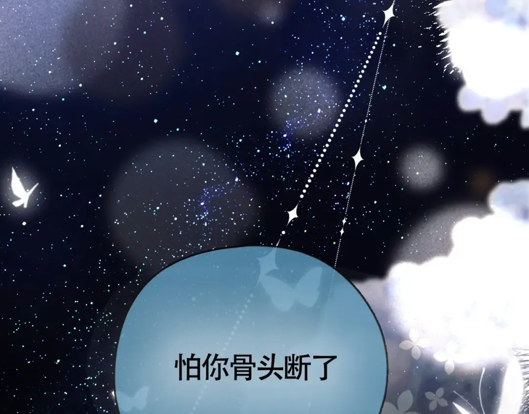 03 夜色 第65页