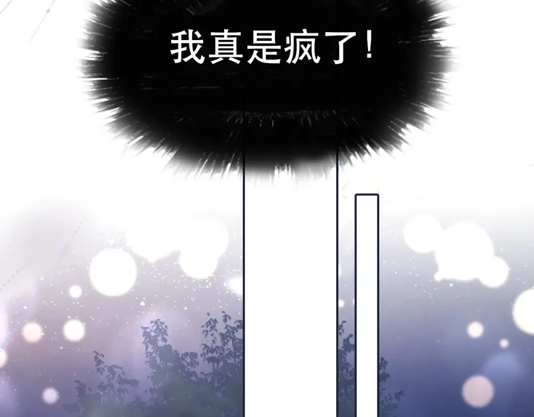 03 夜色 第79页