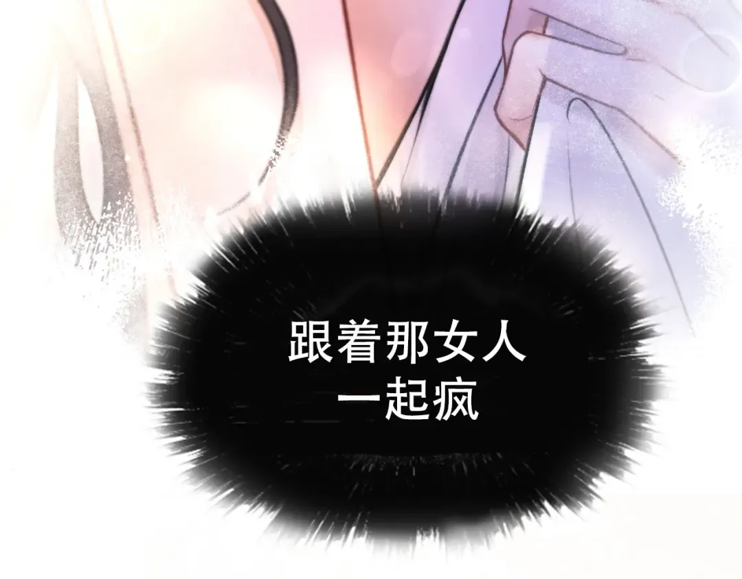 03 夜色 第86页
