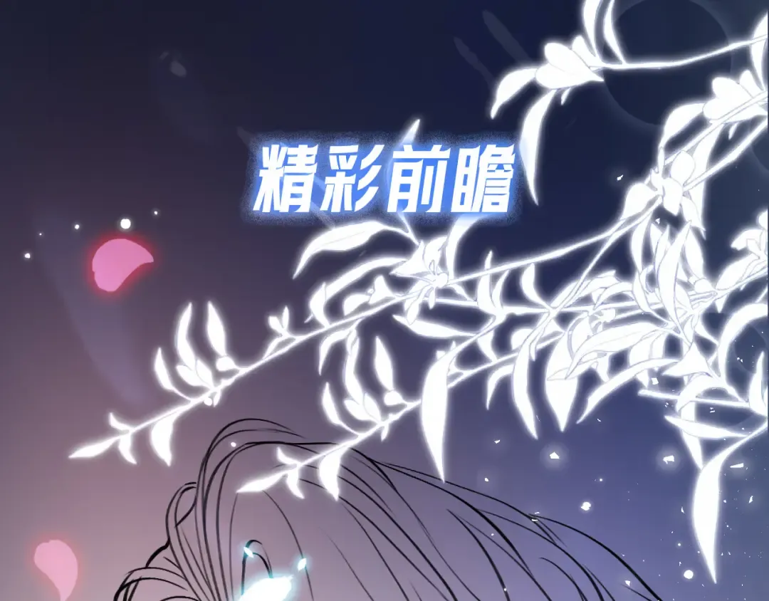 03 夜色 第101页