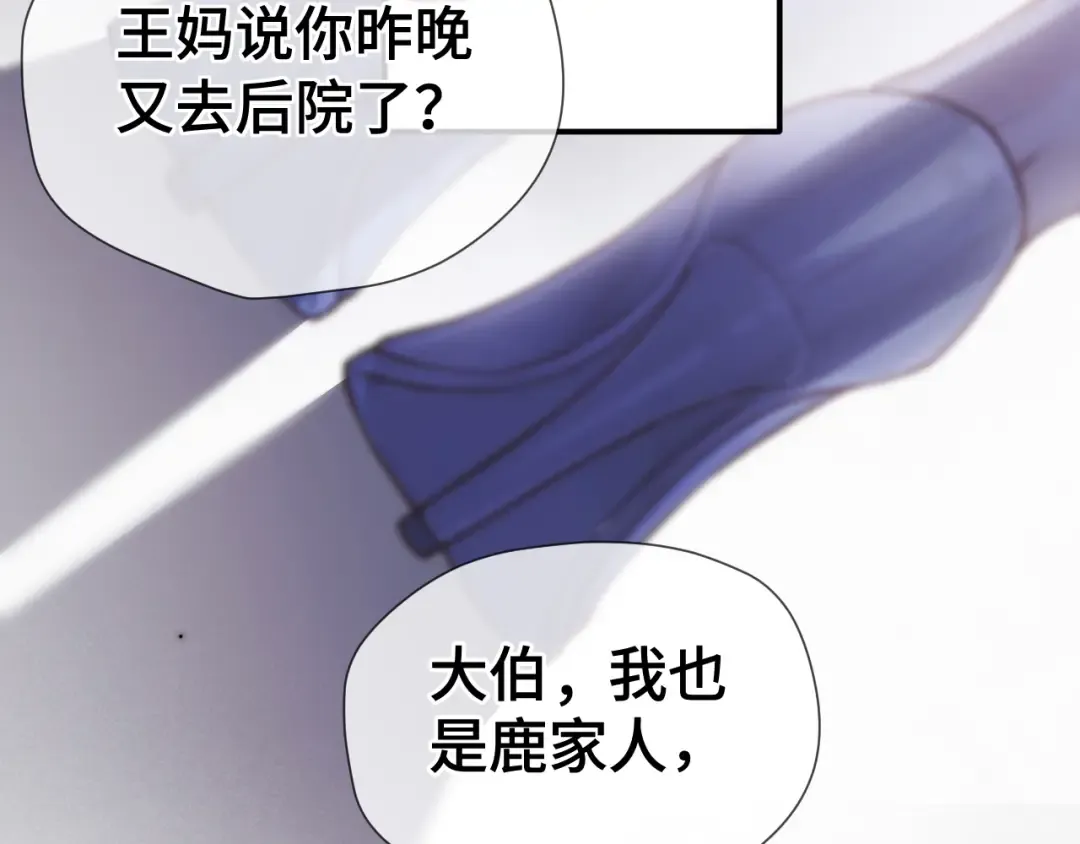 05 锋芒 第10页