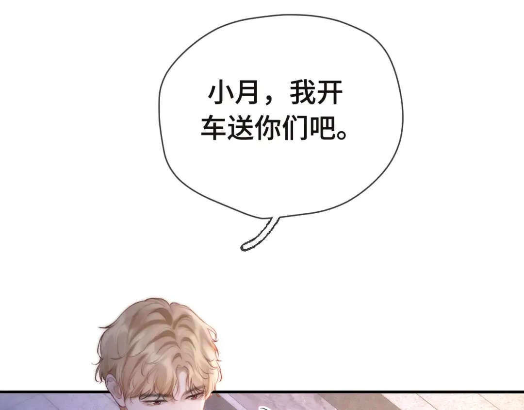 05 锋芒 第83页