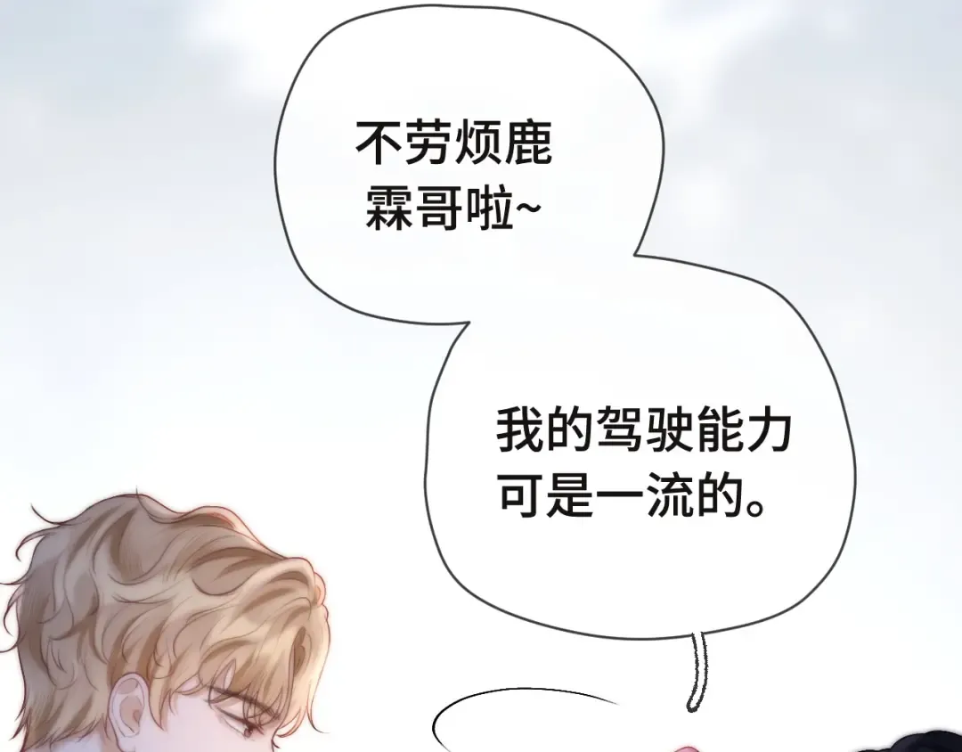 05 锋芒 第86页