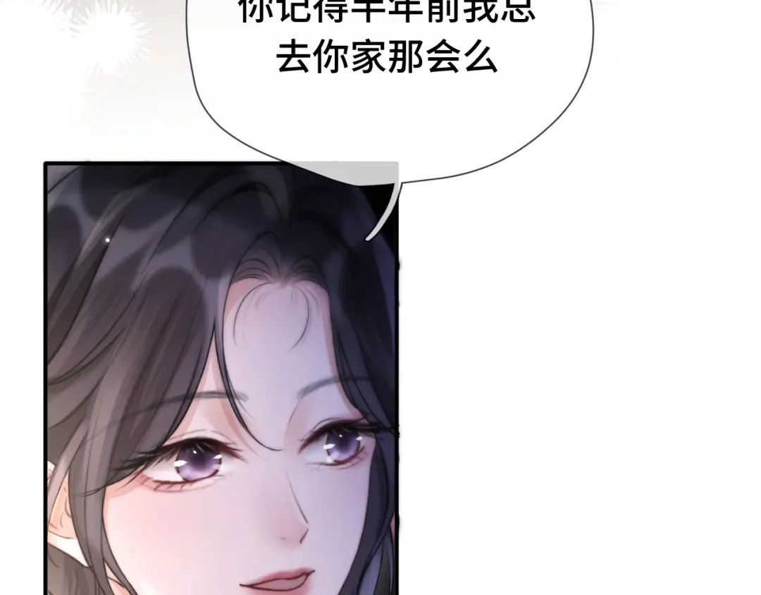 06 重逢 第10页