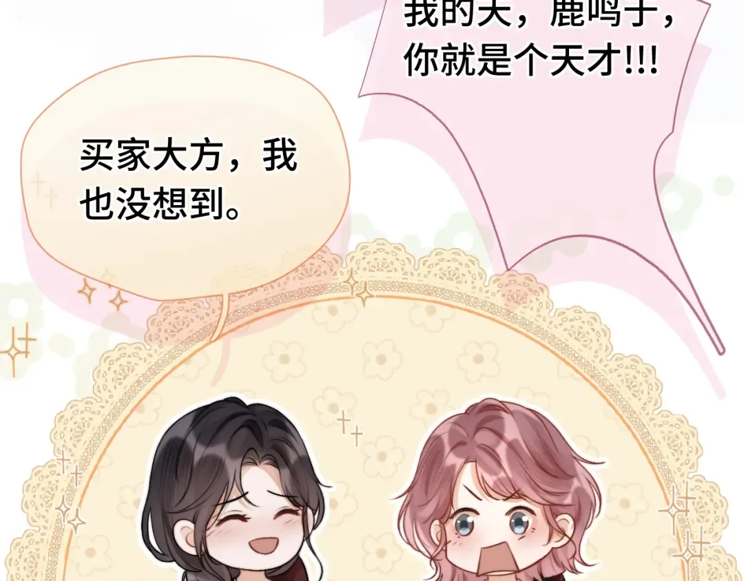 06 重逢 第20页