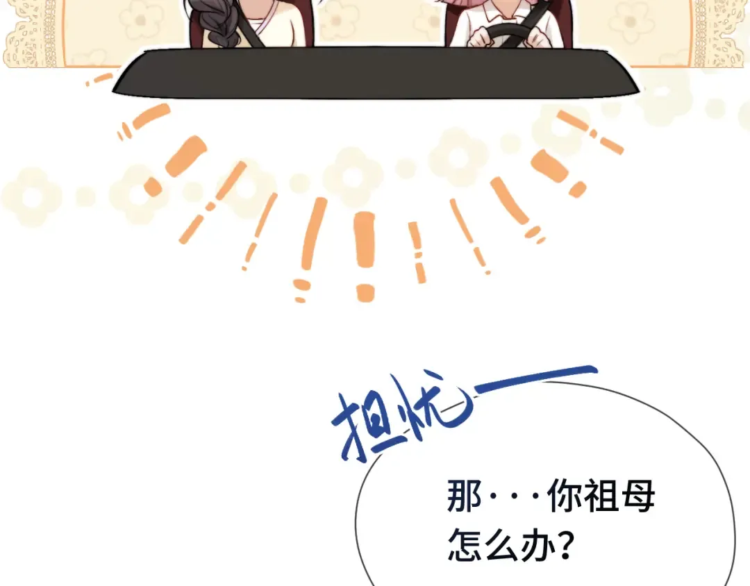 06 重逢 第21页
