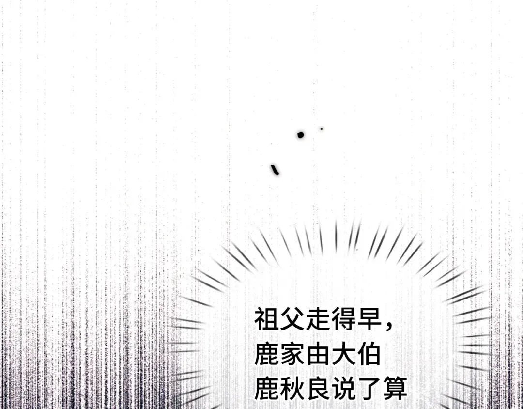 06 重逢 第28页