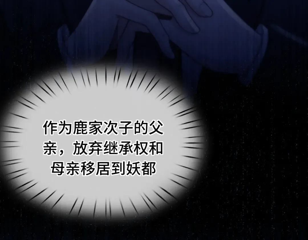 06 重逢 第31页