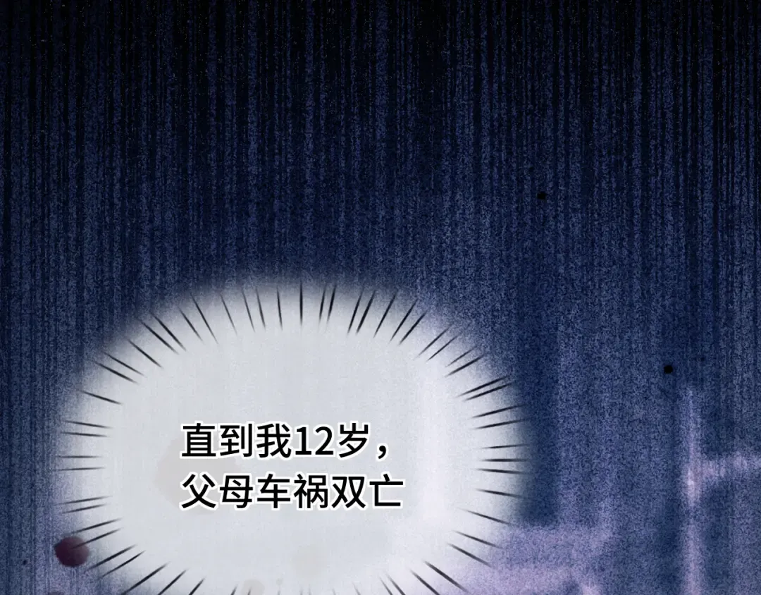 06 重逢 第35页