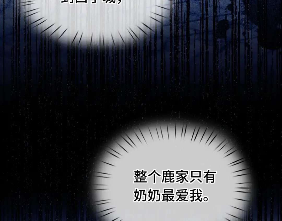 06 重逢 第38页