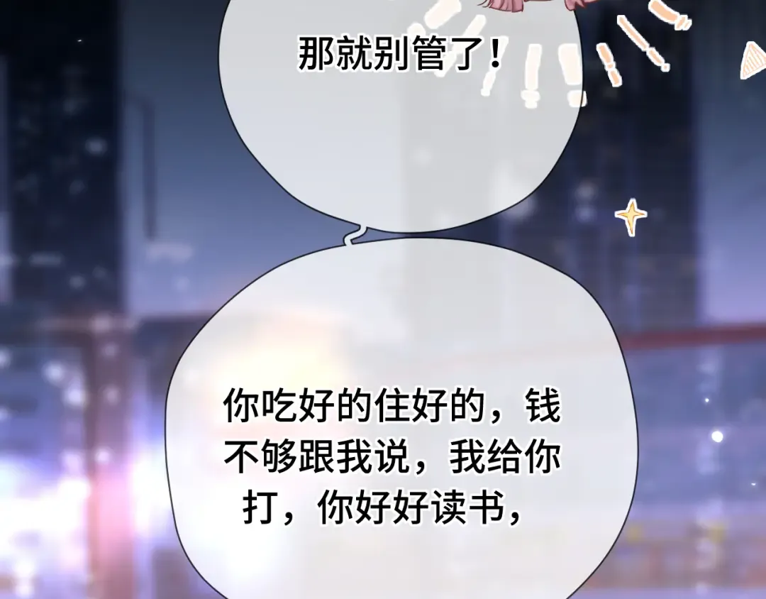 06 重逢 第50页