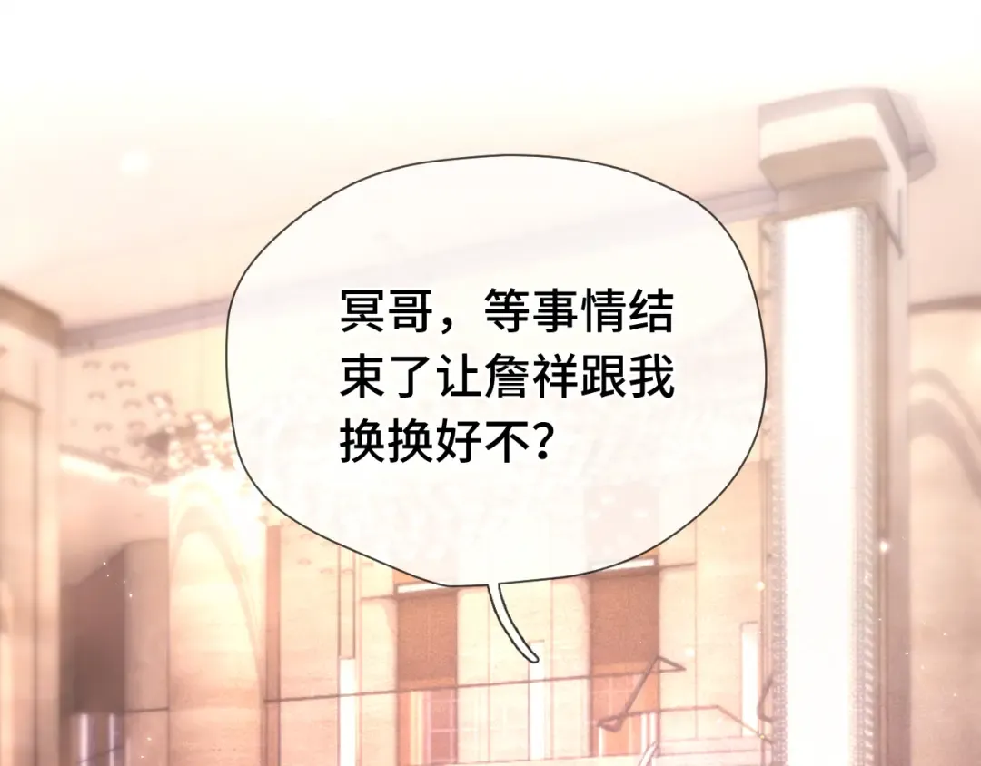 06 重逢 第67页