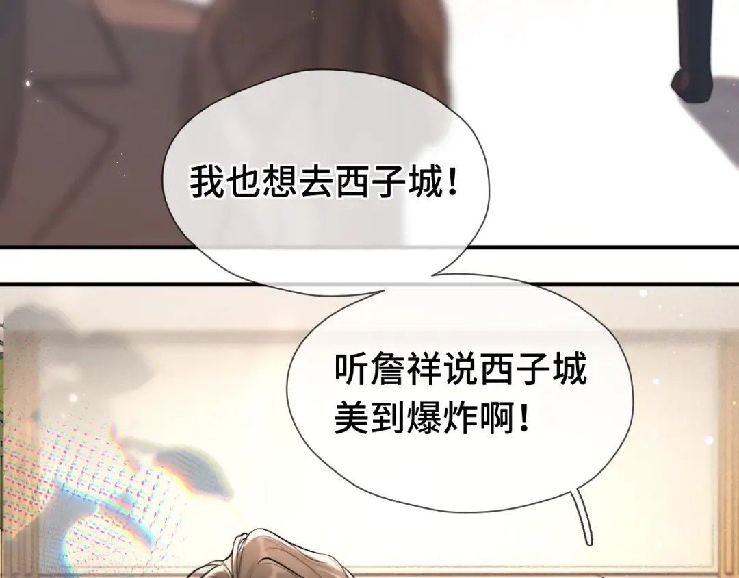 06 重逢 第69页