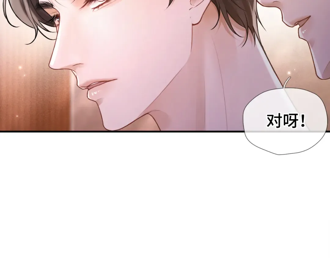 06 重逢 第73页