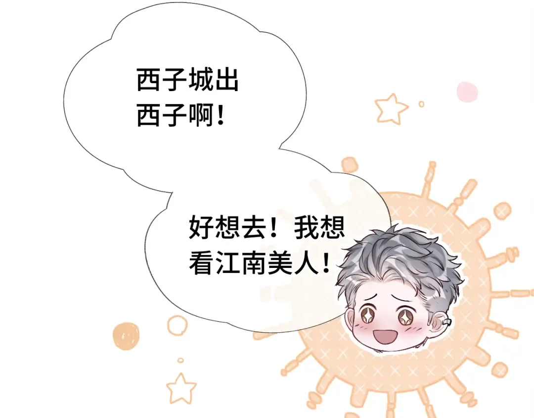 06 重逢 第74页