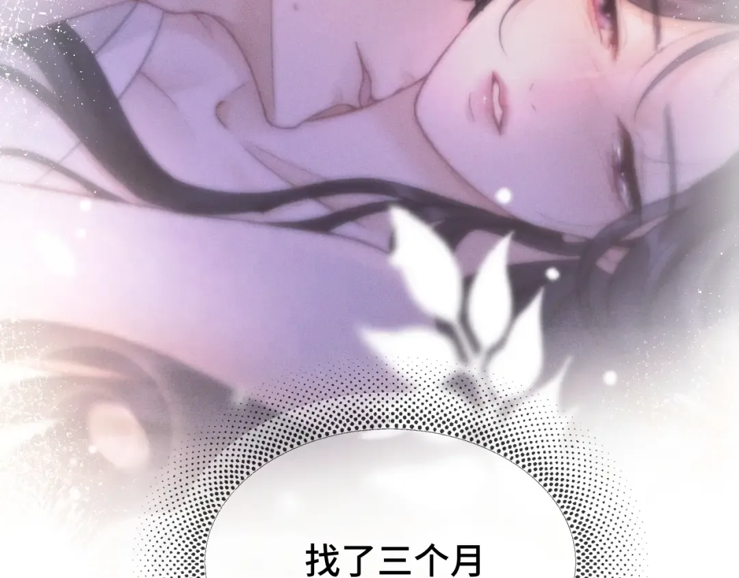 06 重逢 第76页