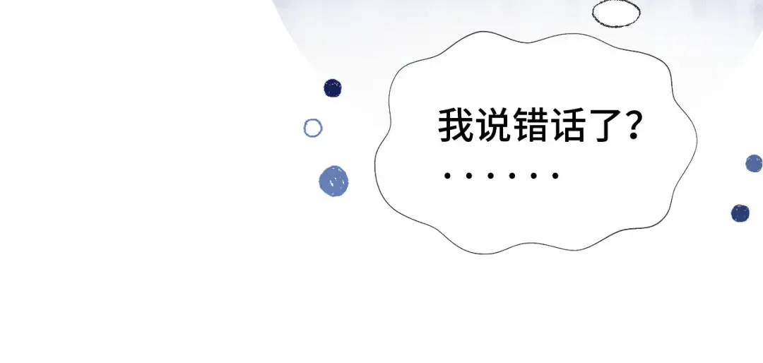 06 重逢 第84页