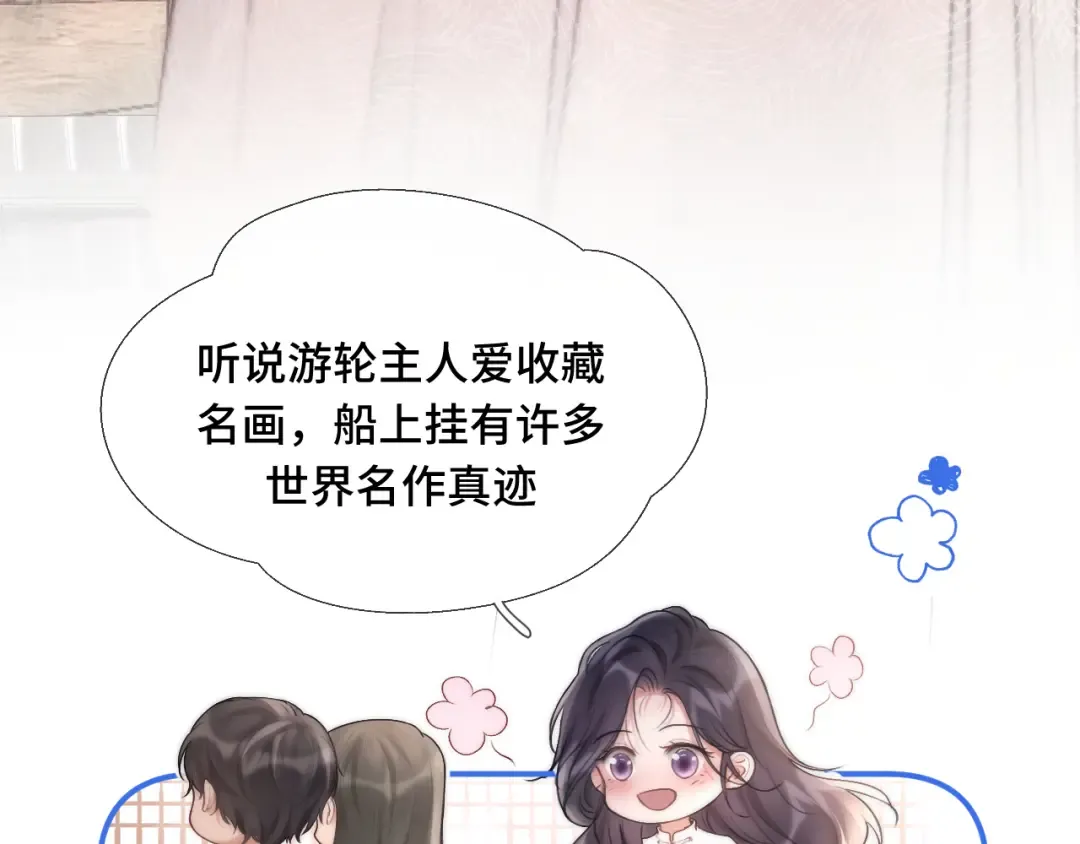 06 重逢 第92页