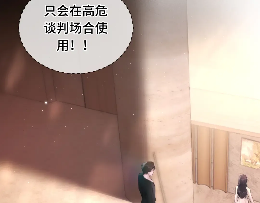 06 重逢 第116页