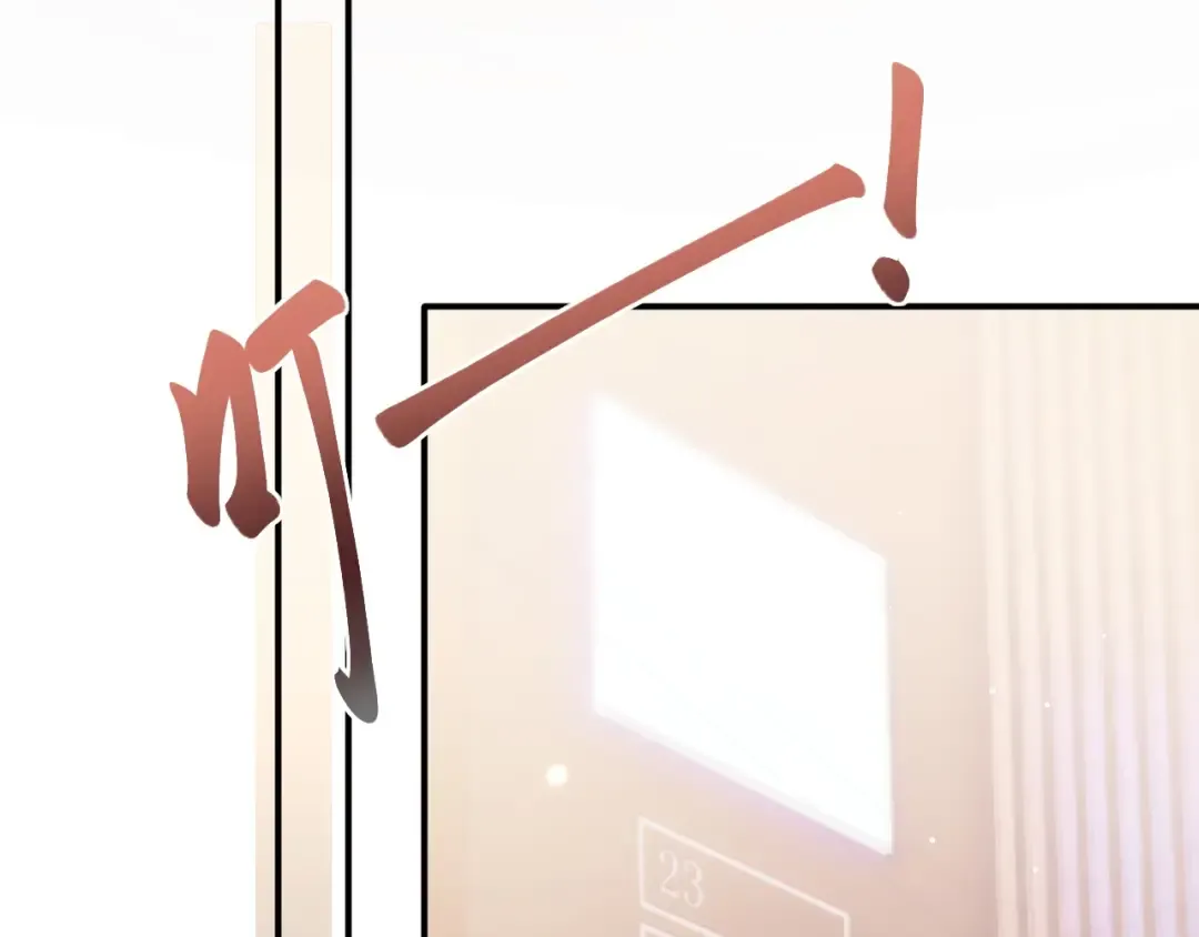 08 抓住你了 第20页