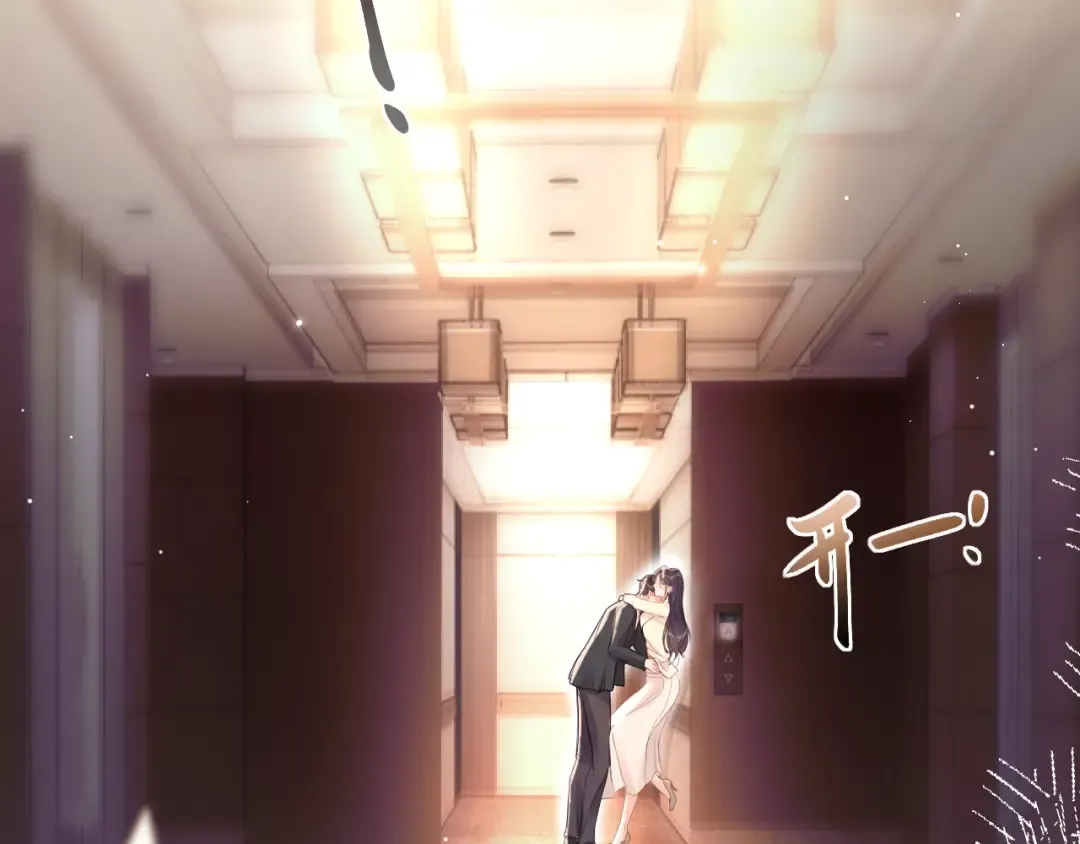 08 抓住你了 第23页