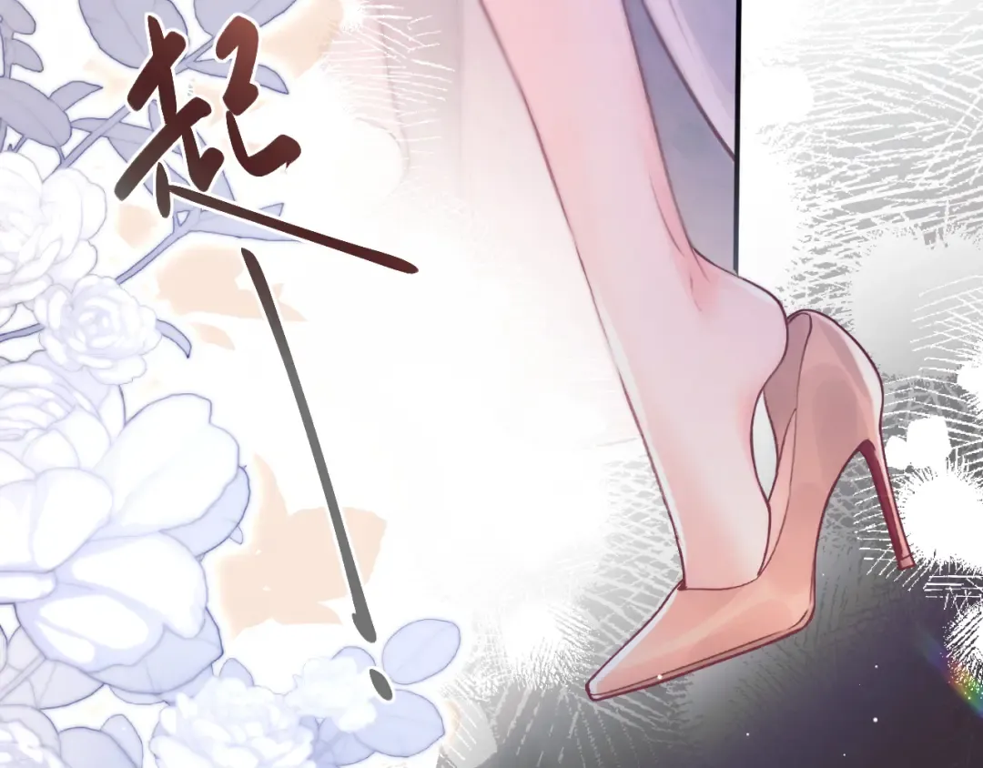 08 抓住你了 第30页