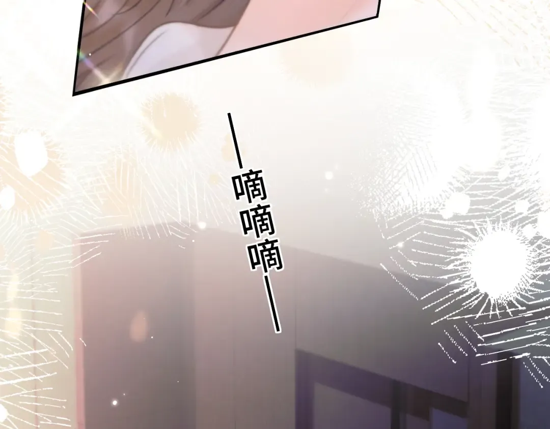 08 抓住你了 第38页