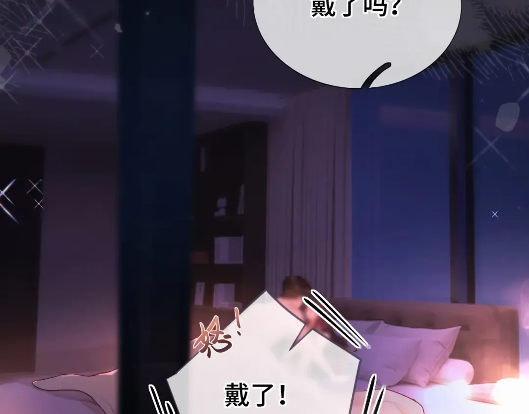 08 抓住你了 第44页