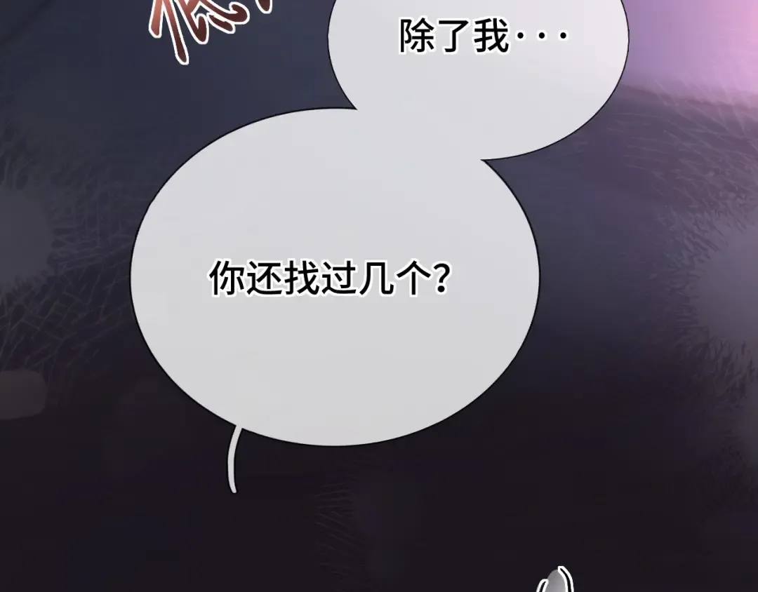 08 抓住你了 第51页