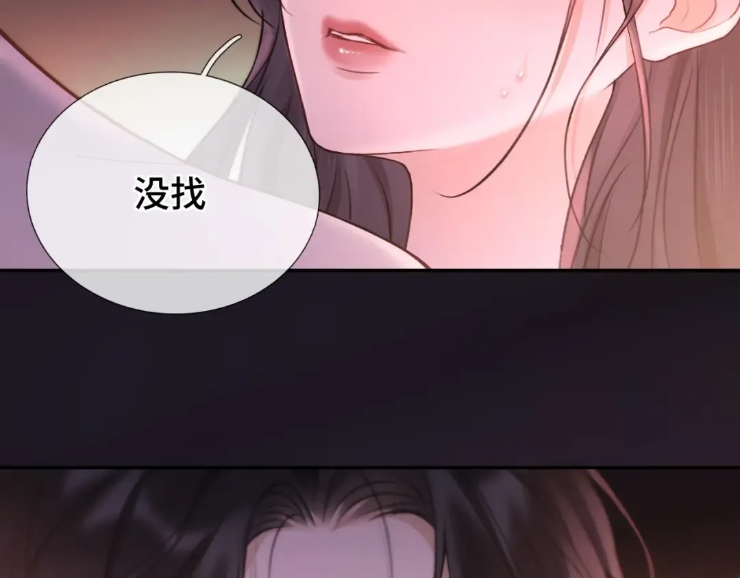 08 抓住你了 第55页
