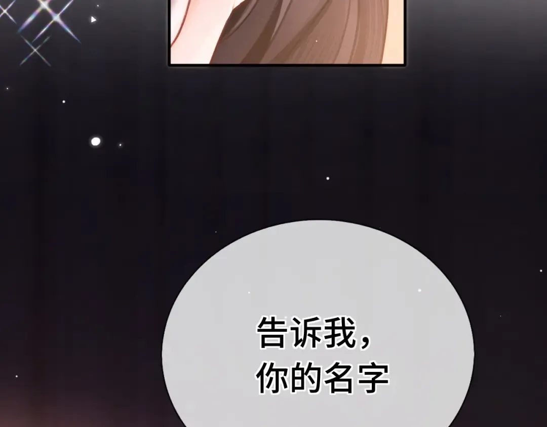 08 抓住你了 第61页
