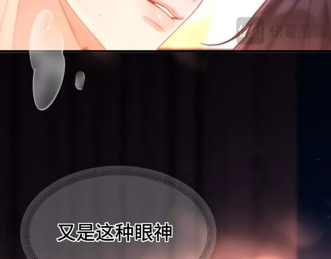 08 抓住你了 第68页