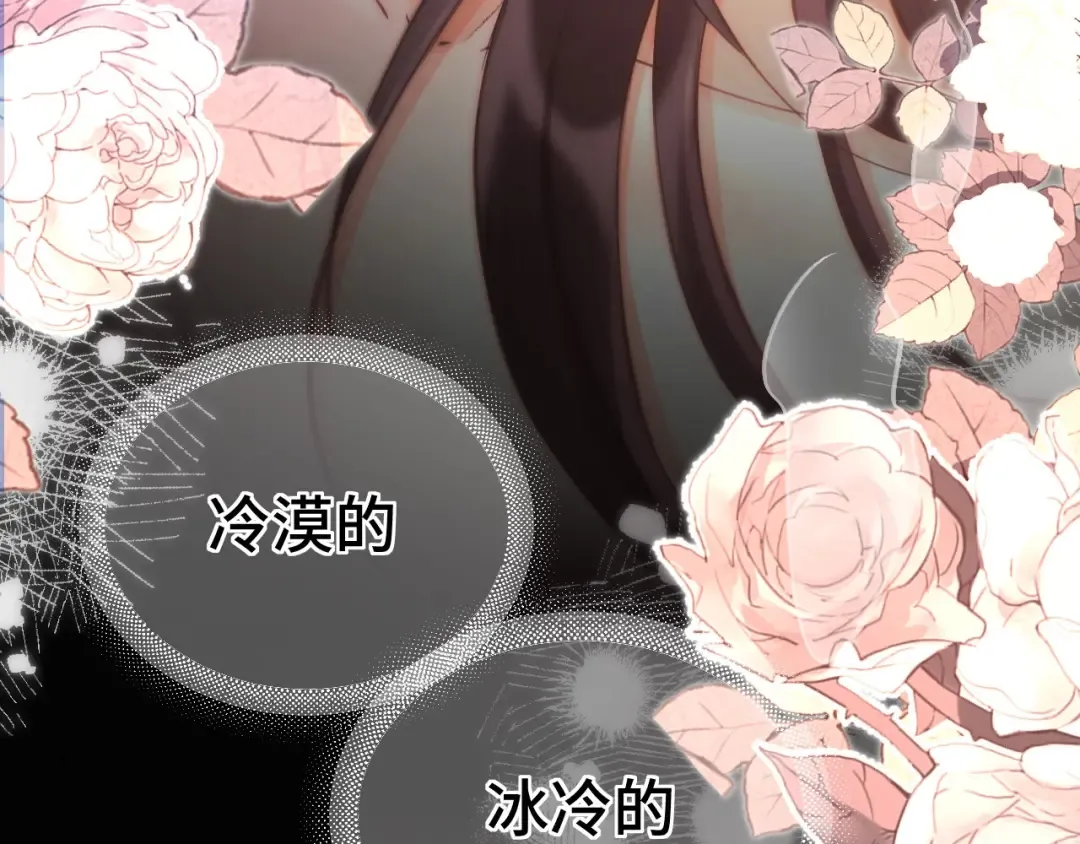 08 抓住你了 第71页