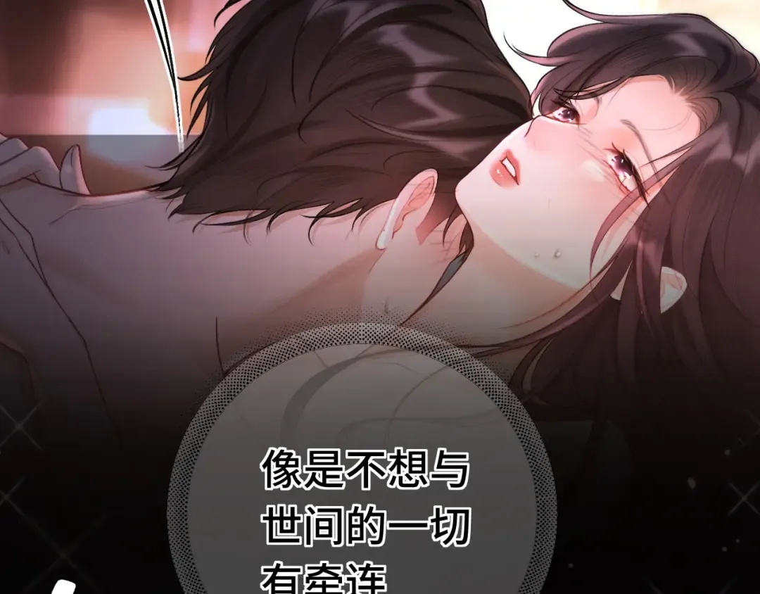 08 抓住你了 第73页