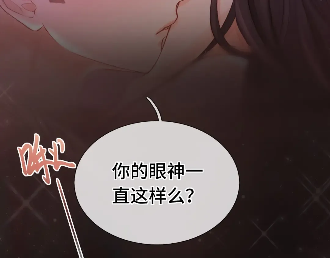 08 抓住你了 第76页