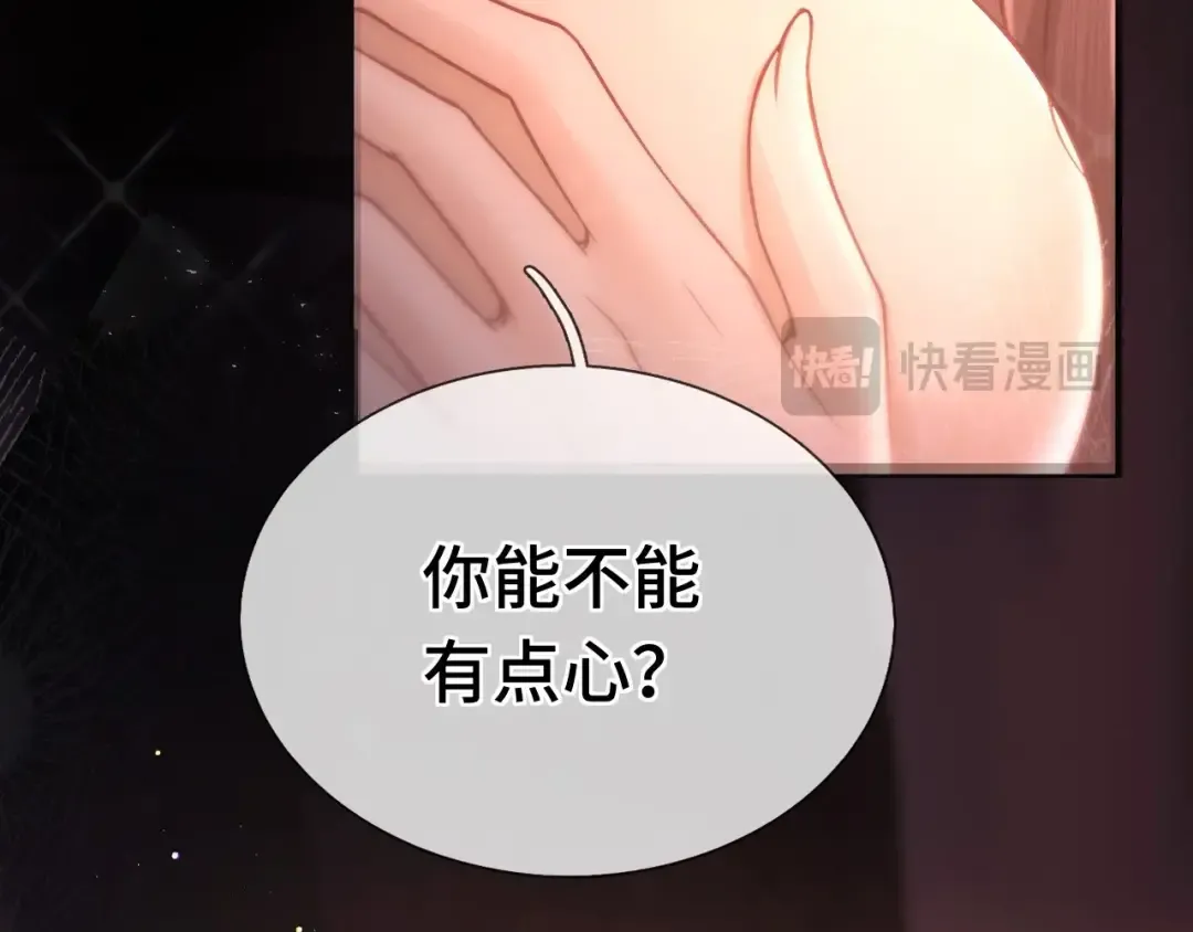 08 抓住你了 第79页