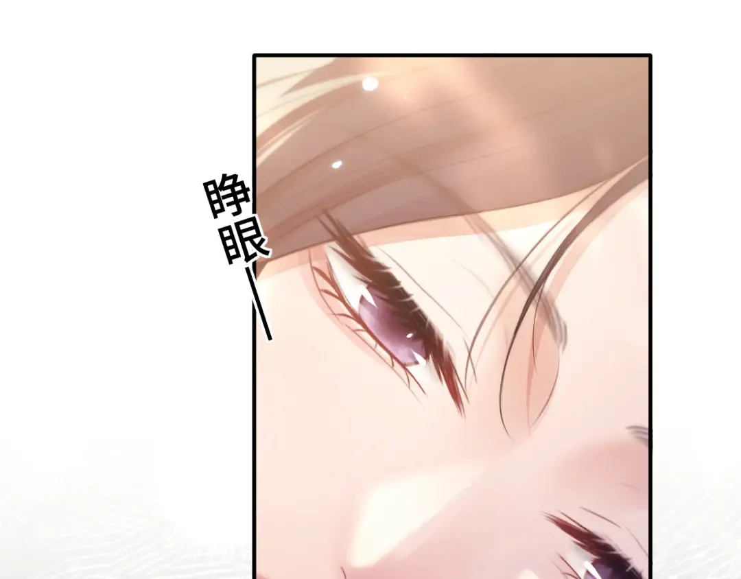 08 抓住你了 第90页