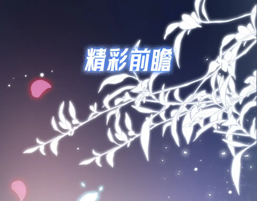 08 抓住你了 第97页