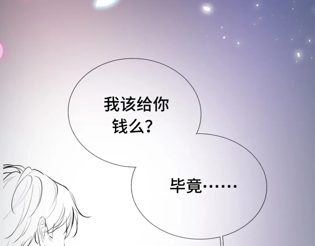 08 抓住你了 第98页