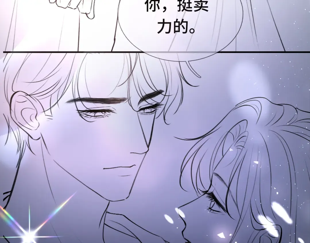 08 抓住你了 第101页