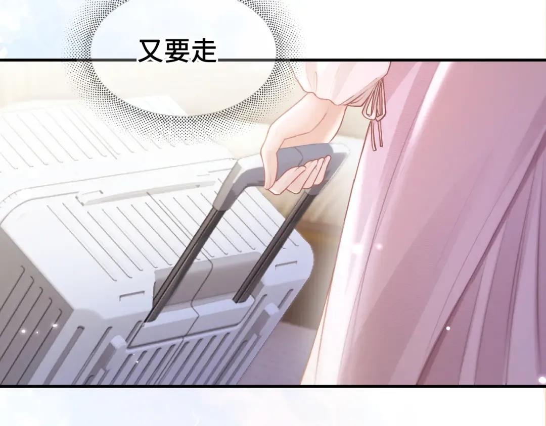 第9话 强势 第23页