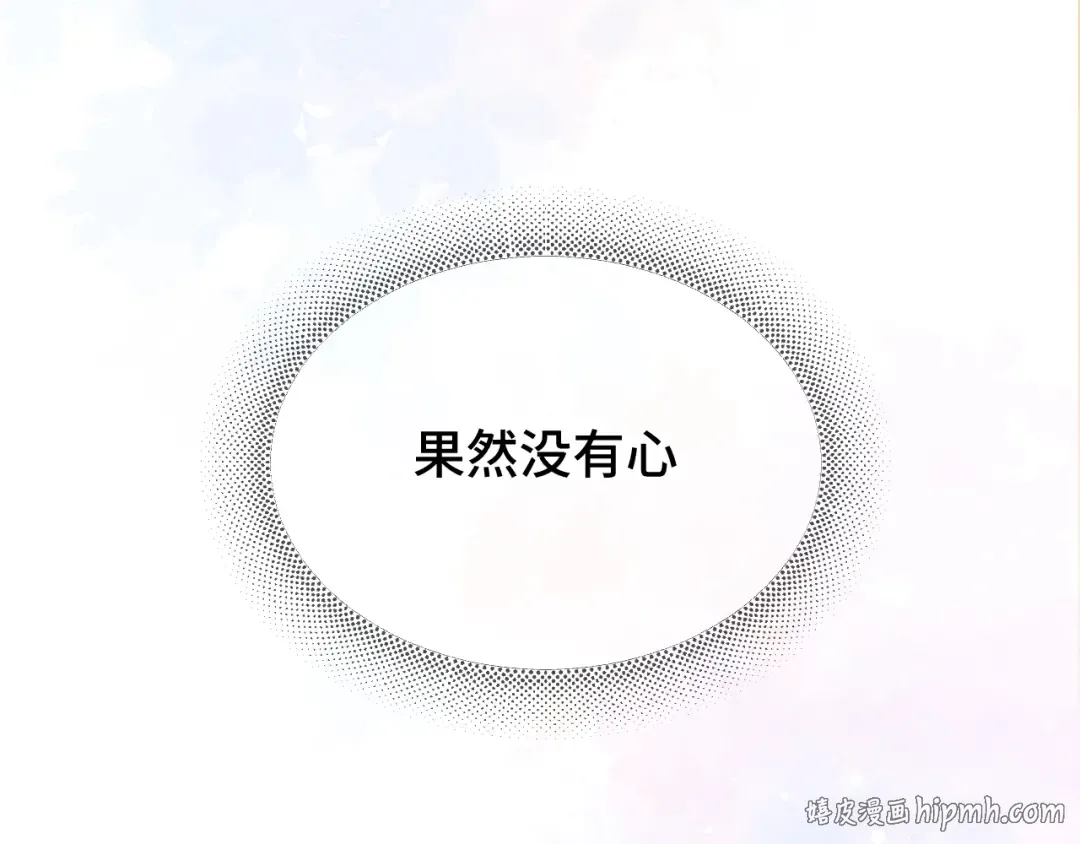 第9话 强势 第24页