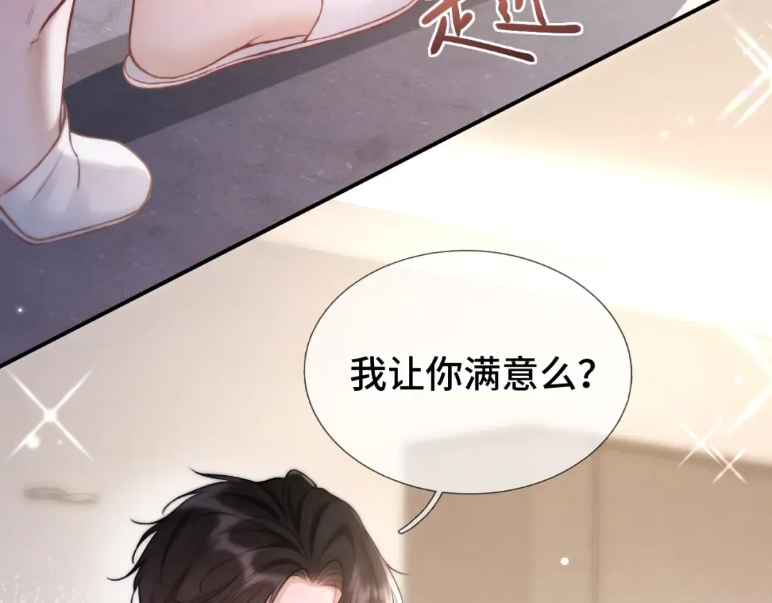 第9话 强势 第26页