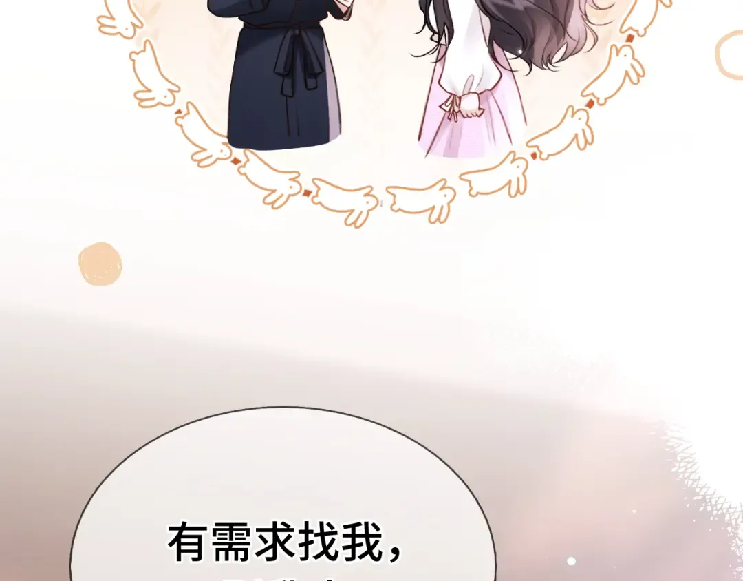 第9话 强势 第38页
