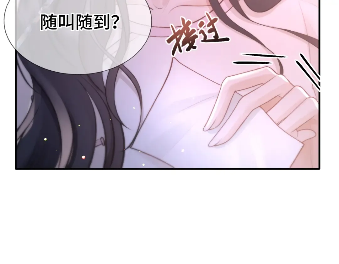 第9话 强势 第43页