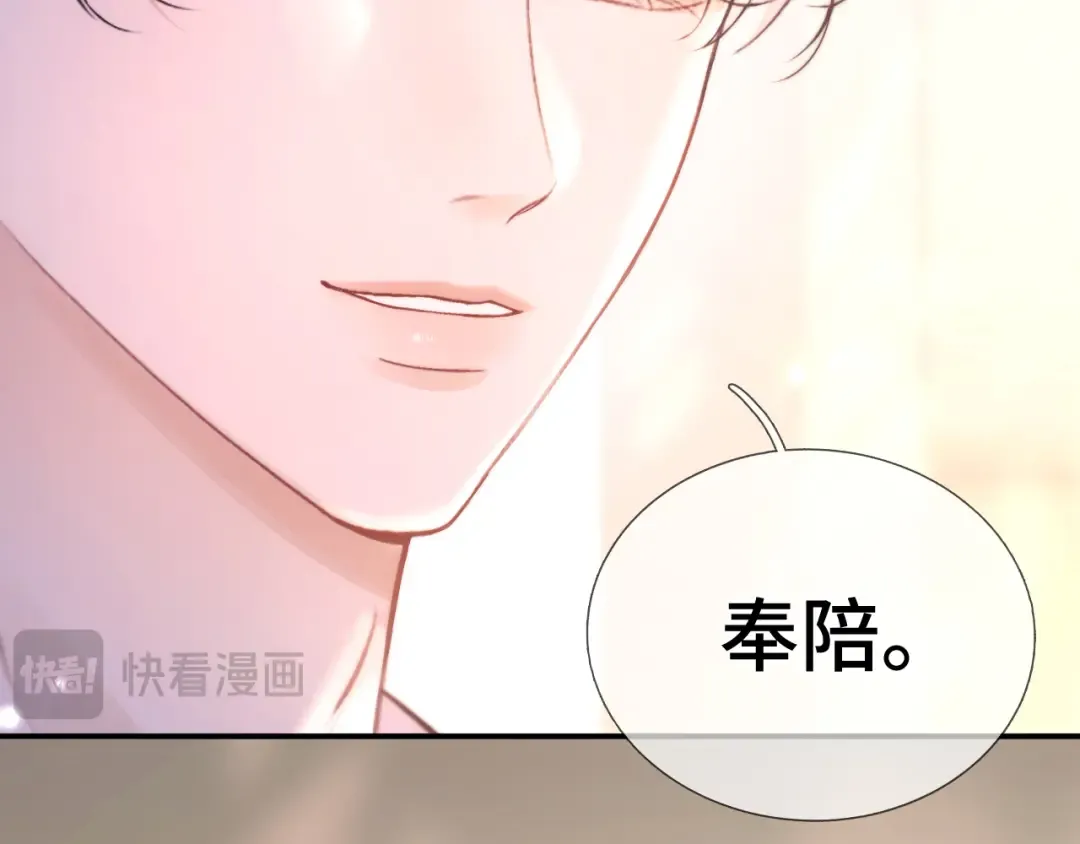第9话 强势 第45页