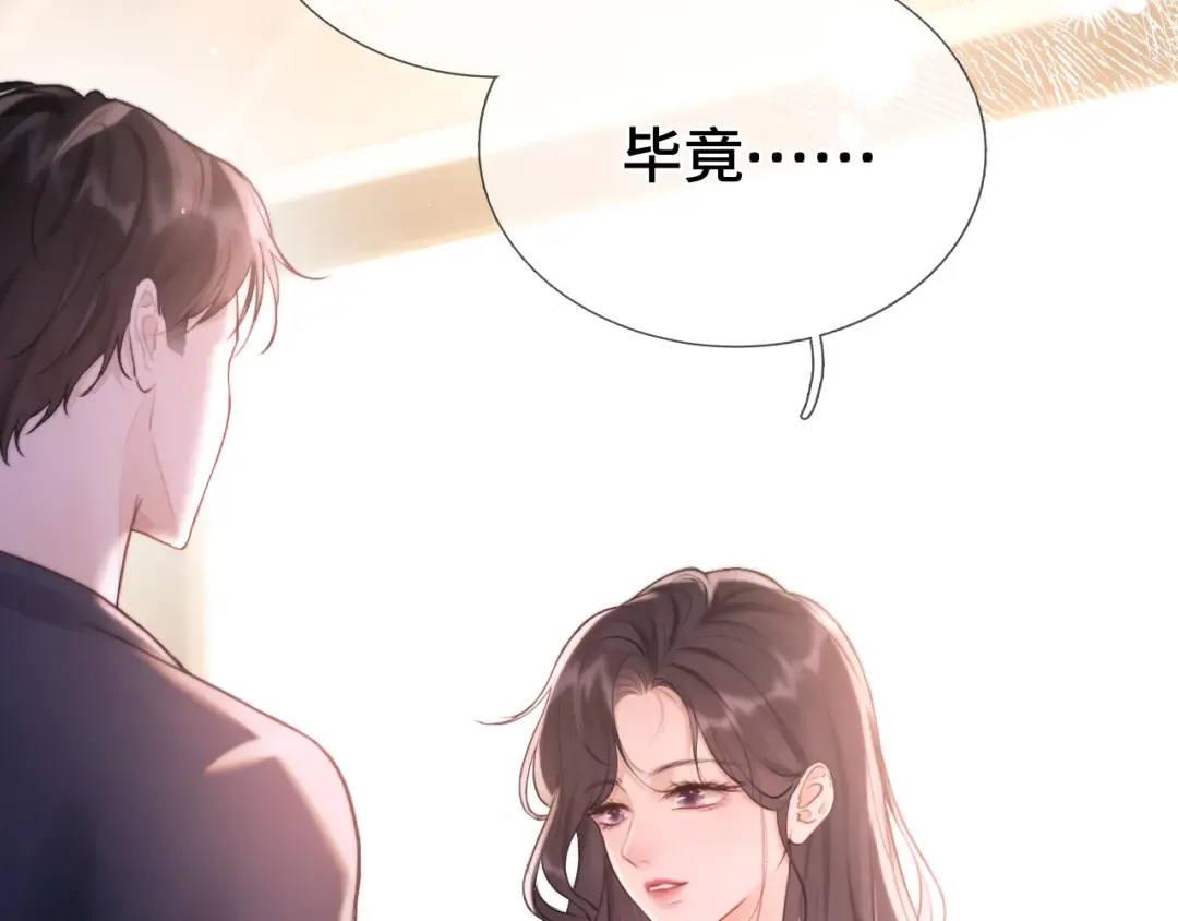 第9话 强势 第47页